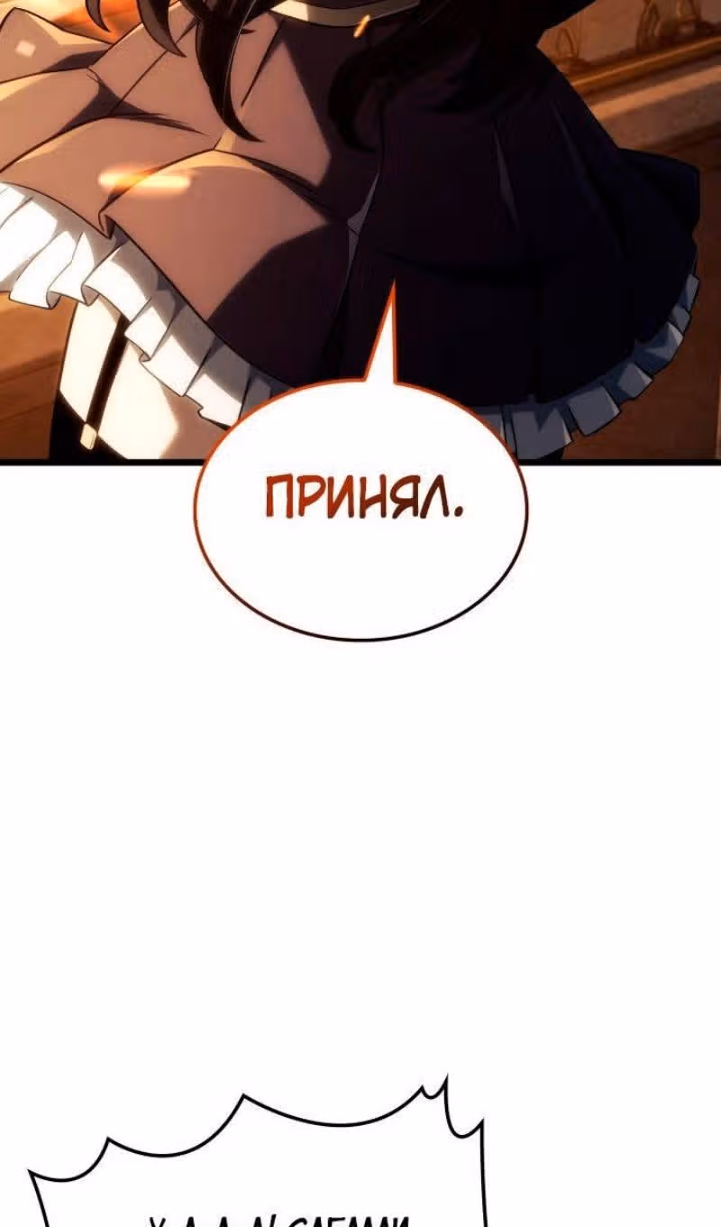 Месть железнокровной Гончей Меча — Том 1 · Глава 101, страница 11