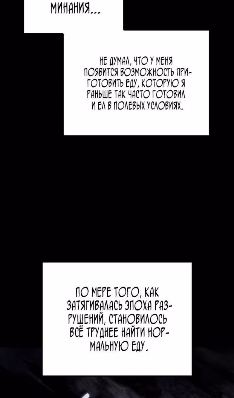 Месть железнокровной Гончей Меча — Том 1 · Глава 101, страница 16