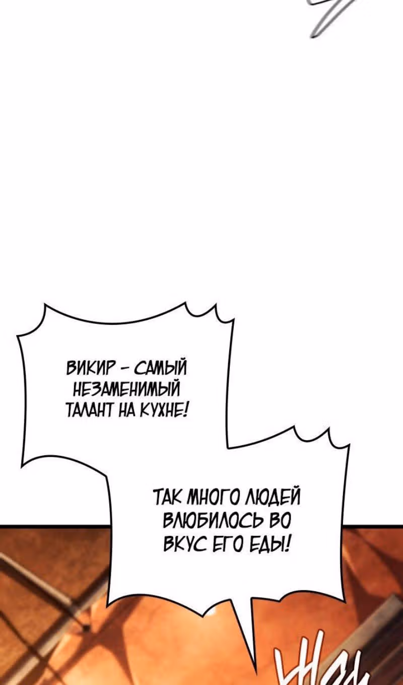Месть железнокровной Гончей Меча — Том 1 · Глава 101, страница 35