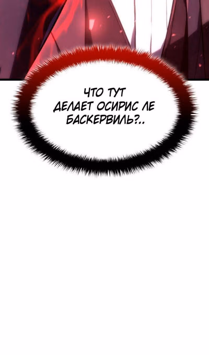 Месть железнокровной Гончей Меча — Том 1 · Глава 101, страница 44