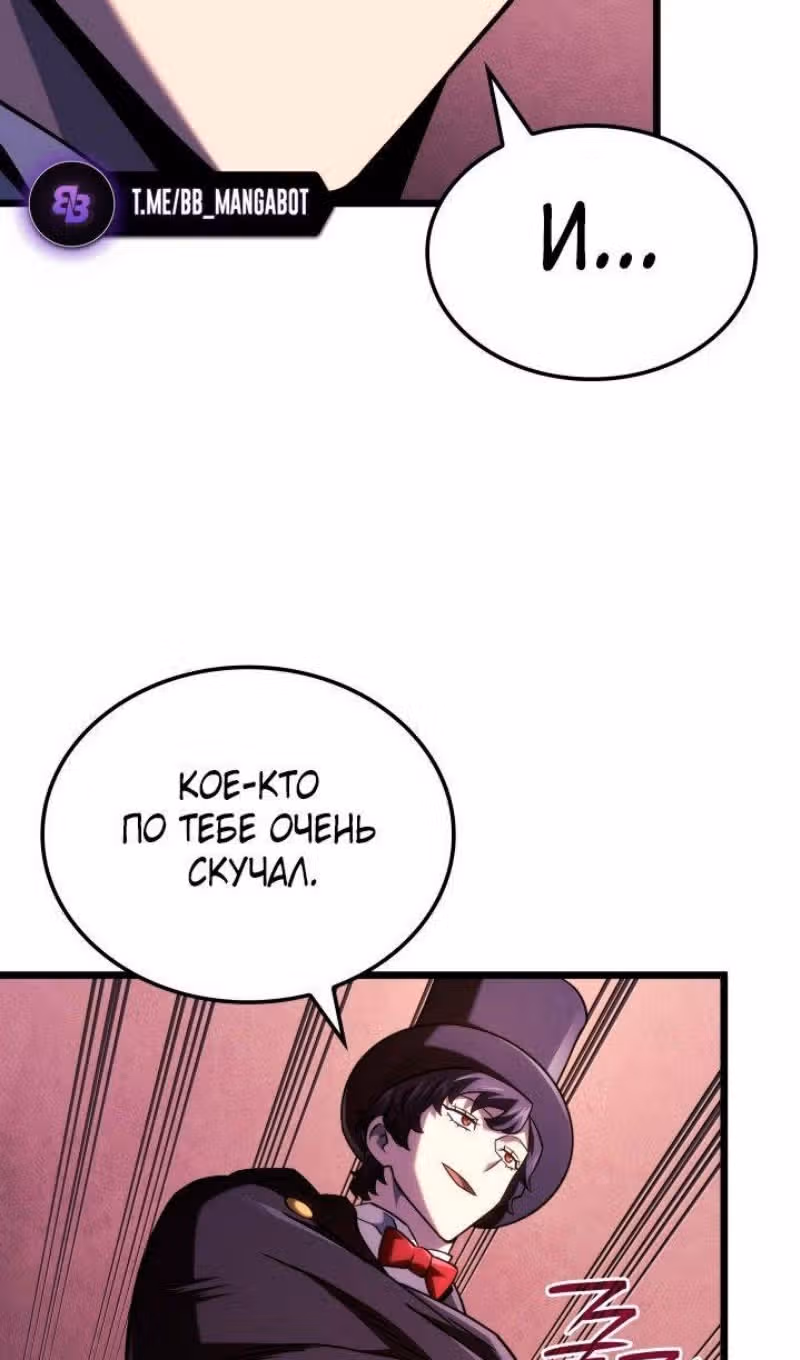 Месть железнокровной Гончей Меча — Том 1 · Глава 101, страница 51