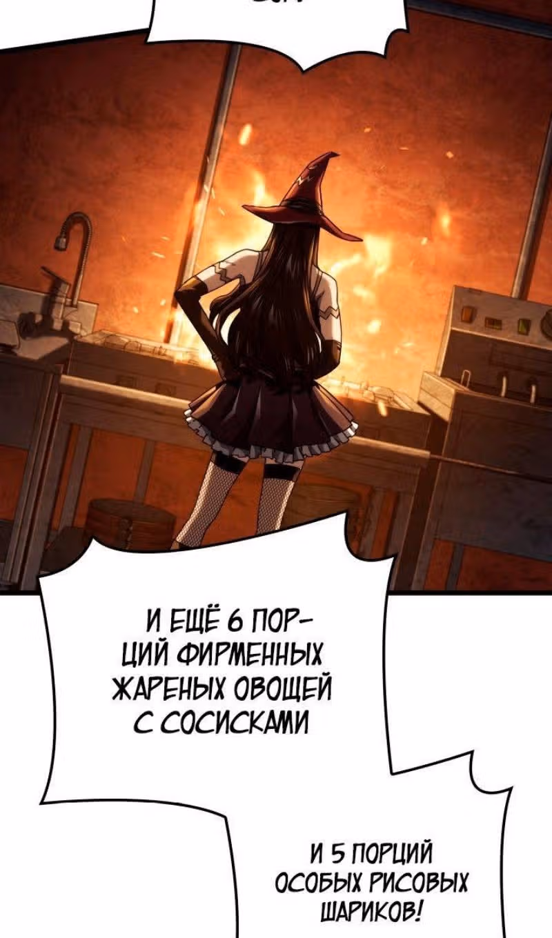 Месть железнокровной Гончей Меча — Том 1 · Глава 101, страница 8