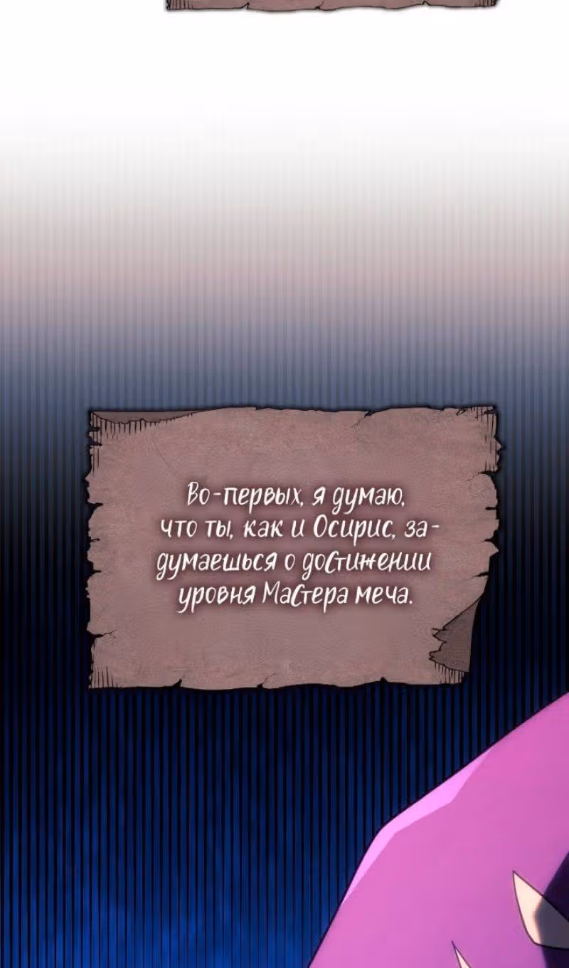 Месть железнокровной Гончей Меча — Том 1 · Глава 101, страница 99