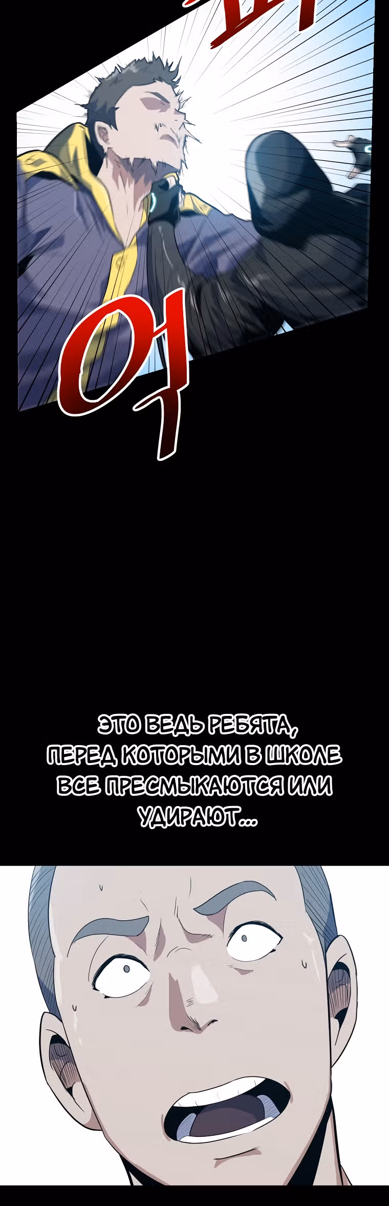 Reapl: Берсерк — Том 1 · Глава 19, страница 2