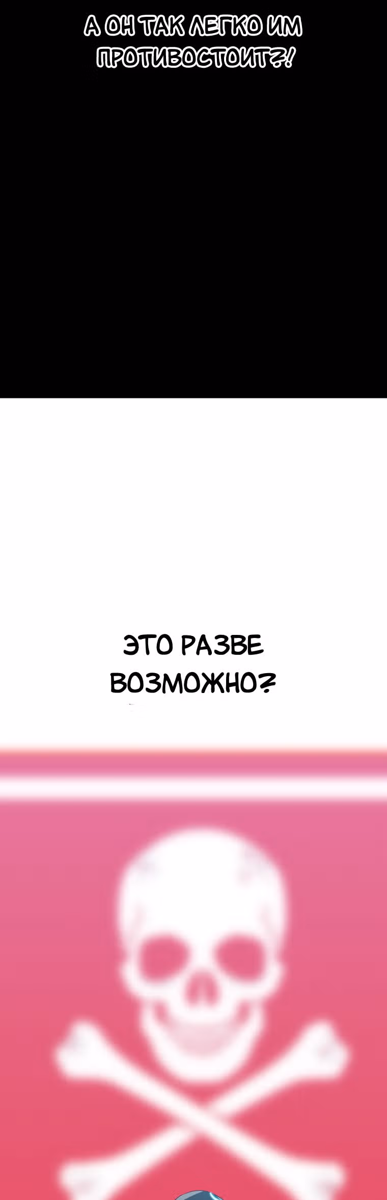 Reapl: Берсерк — Том 1 · Глава 19, страница 3
