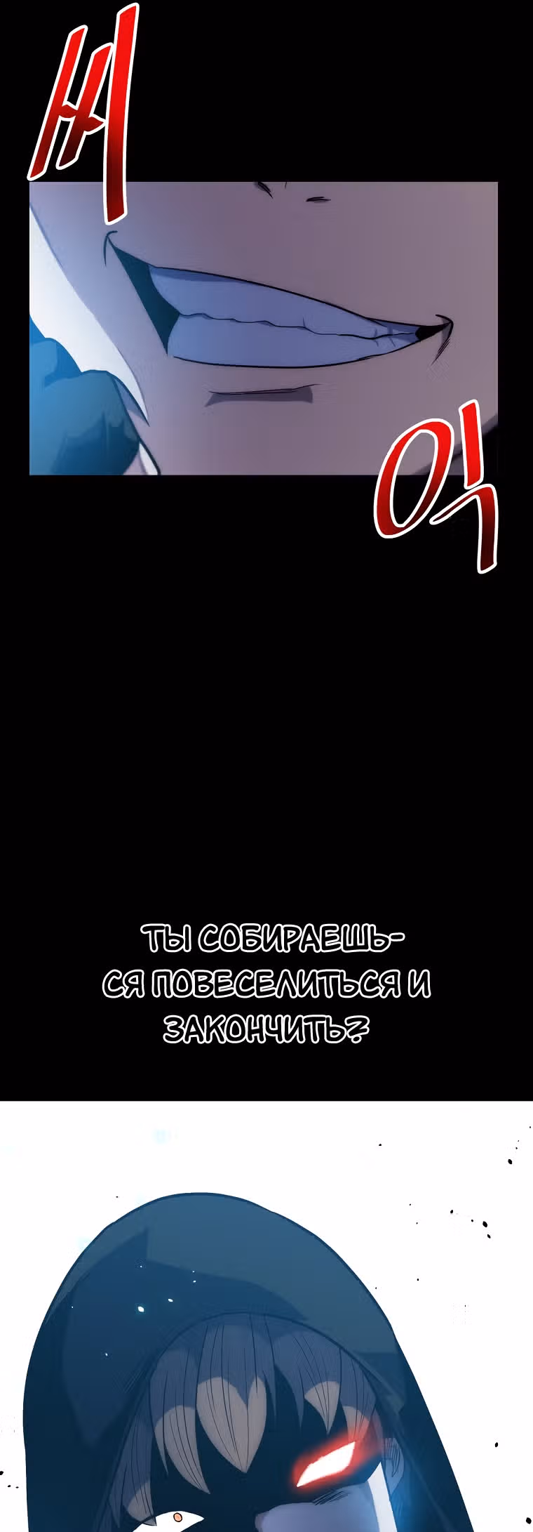 Reapl: Берсерк — Том 1 · Глава 19, страница 21