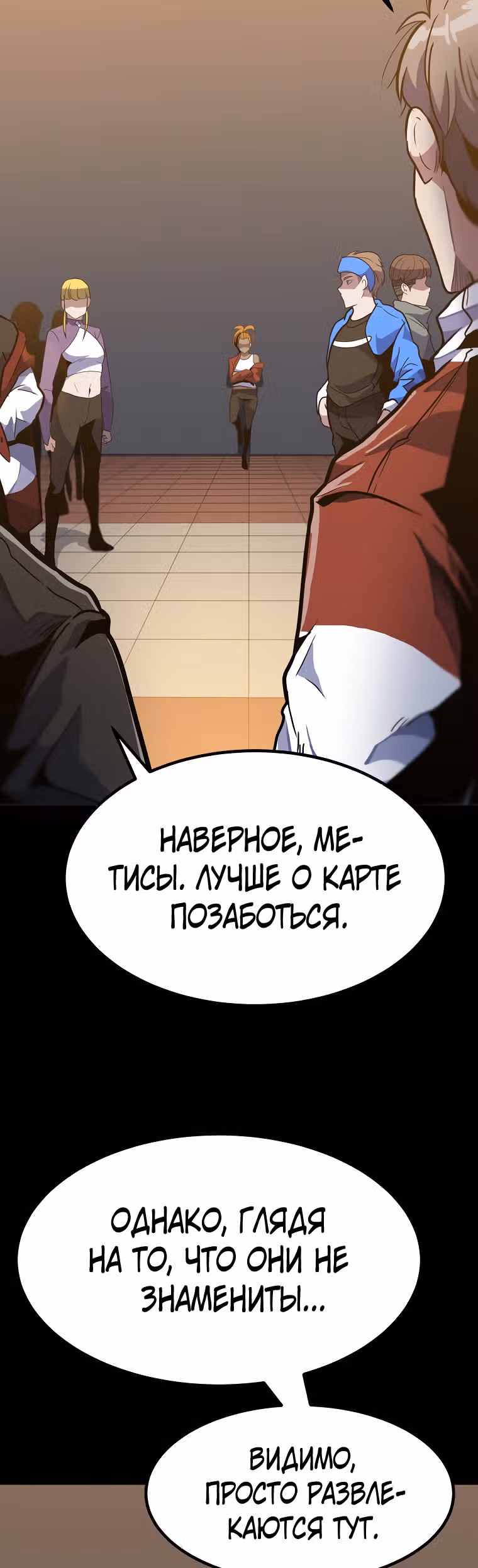 Reapl: Берсерк — Том 1 · Глава 19, страница 30