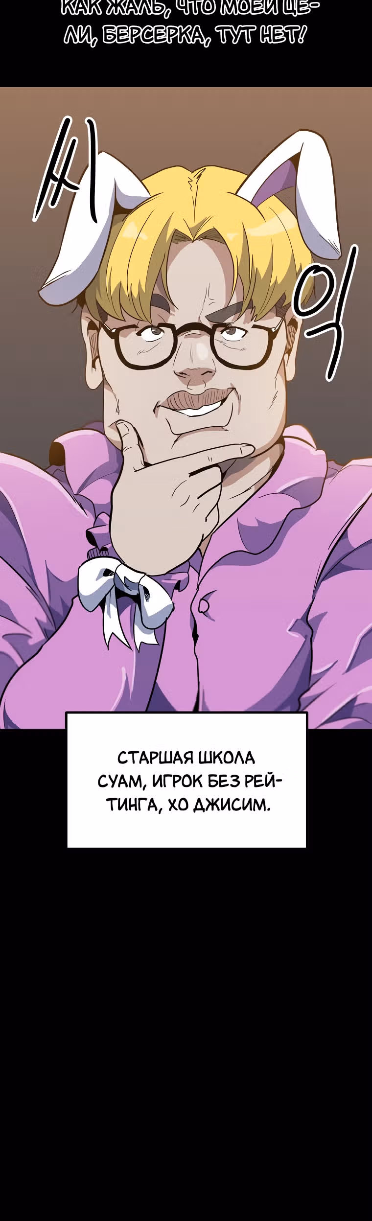 Reapl: Берсерк — Том 1 · Глава 19, страница 33