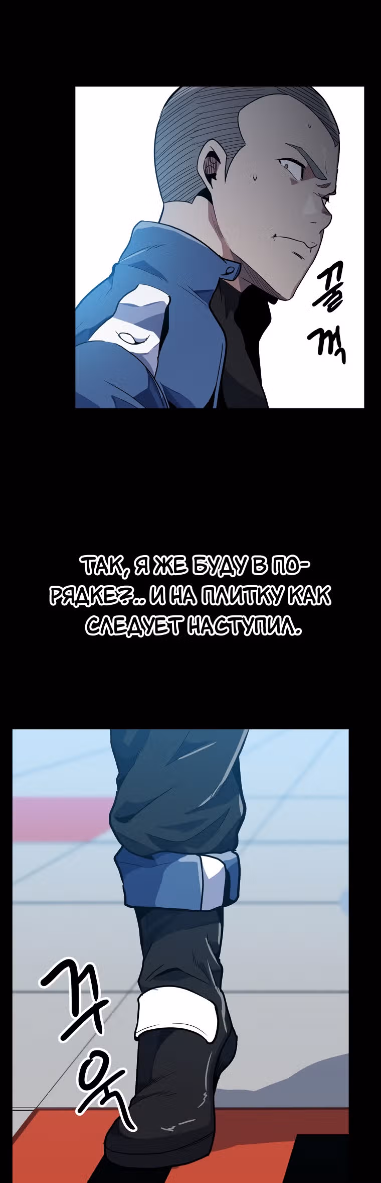 Reapl: Берсерк — Том 1 · Глава 19, страница 5
