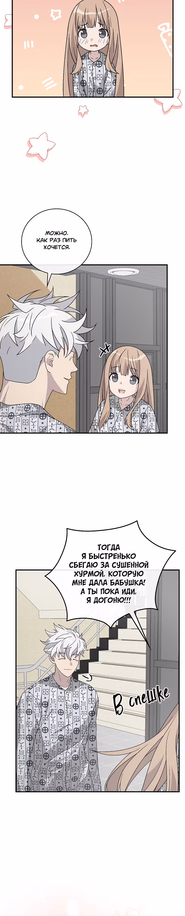 Химия — Том 1 · Глава 33, страница 2