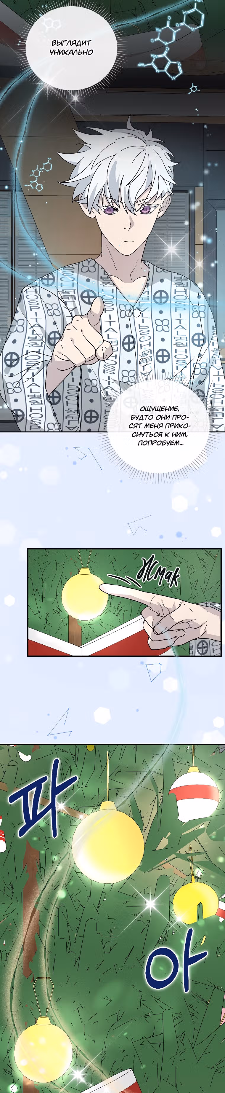 Химия — Том 1 · Глава 33, страница 7