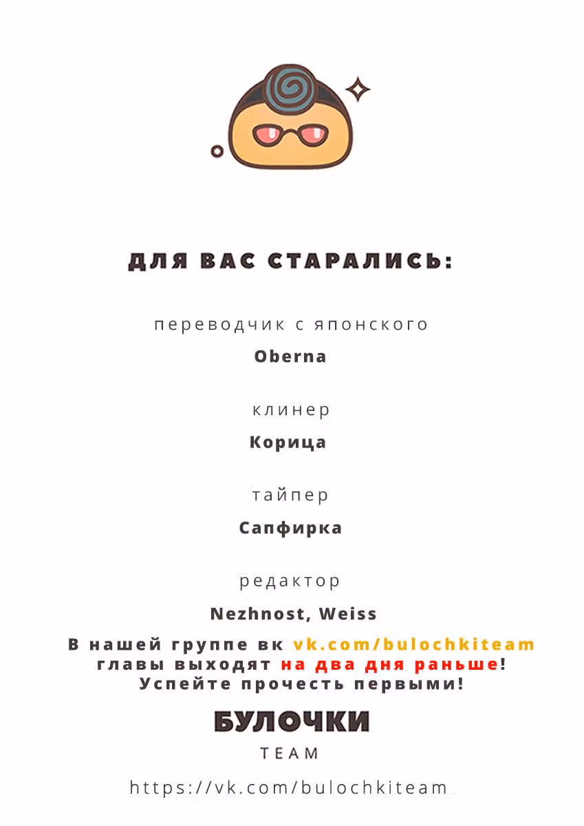 Дом для принцессы — Том 1 · Глава 2, страница 26