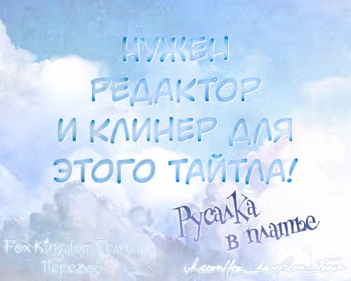 Русалка в платье — Том 1 · Глава 31, страница 41