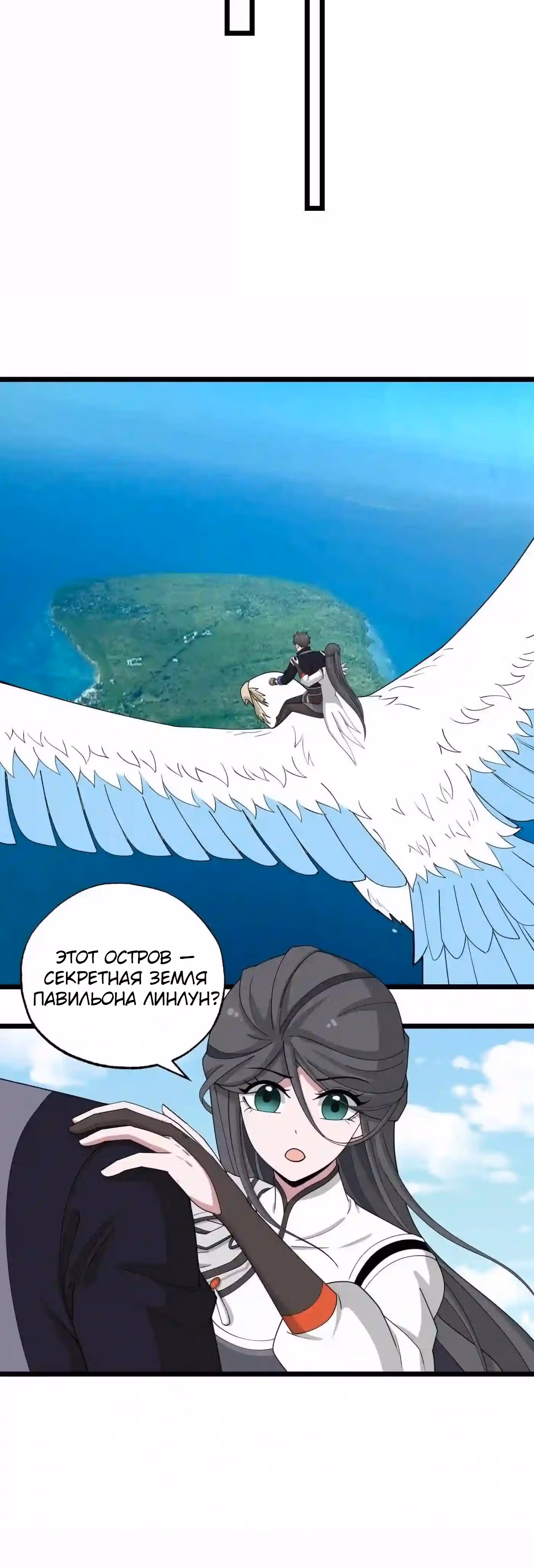 Юань лун — Том 1 · Глава 297, страница 47