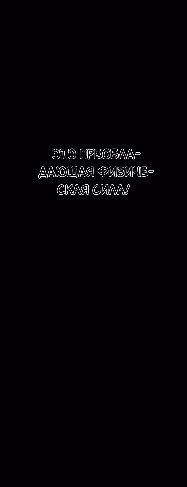 Reapl: Берсерк — Том 1 · Глава 20, страница 33