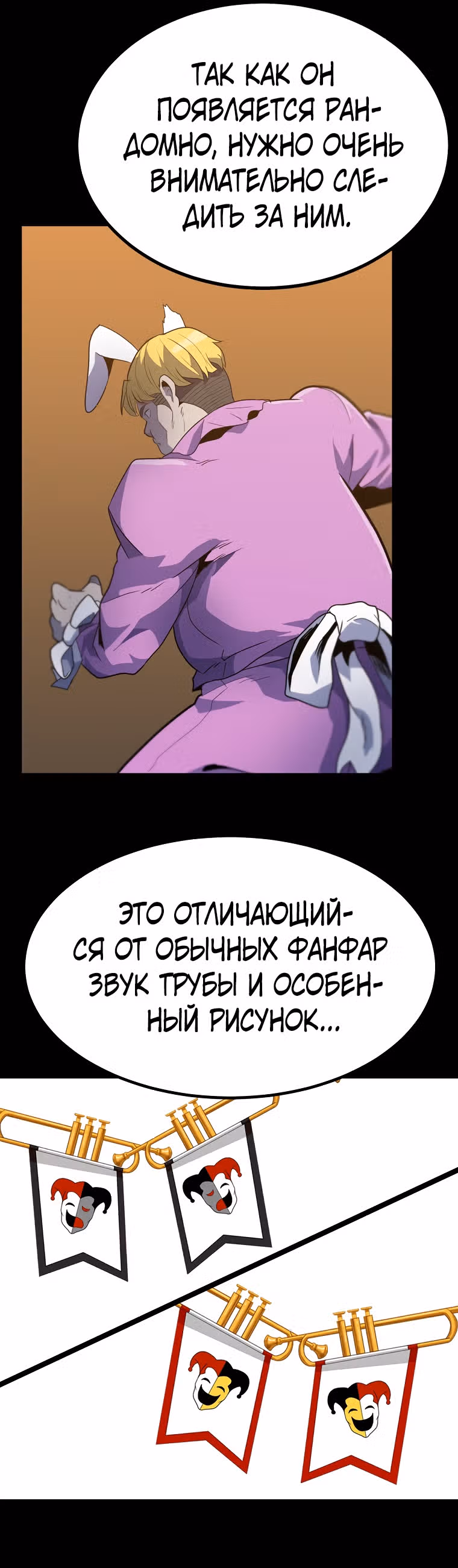 Reapl: Берсерк — Том 1 · Глава 20, страница 67