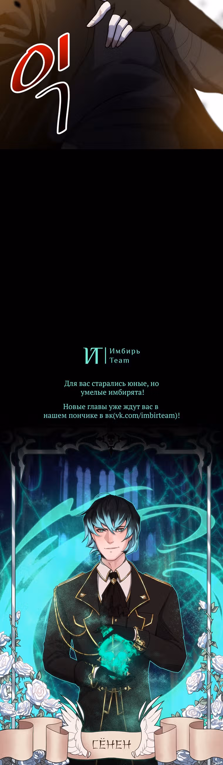 Reapl: Берсерк — Том 1 · Глава 20, страница 72