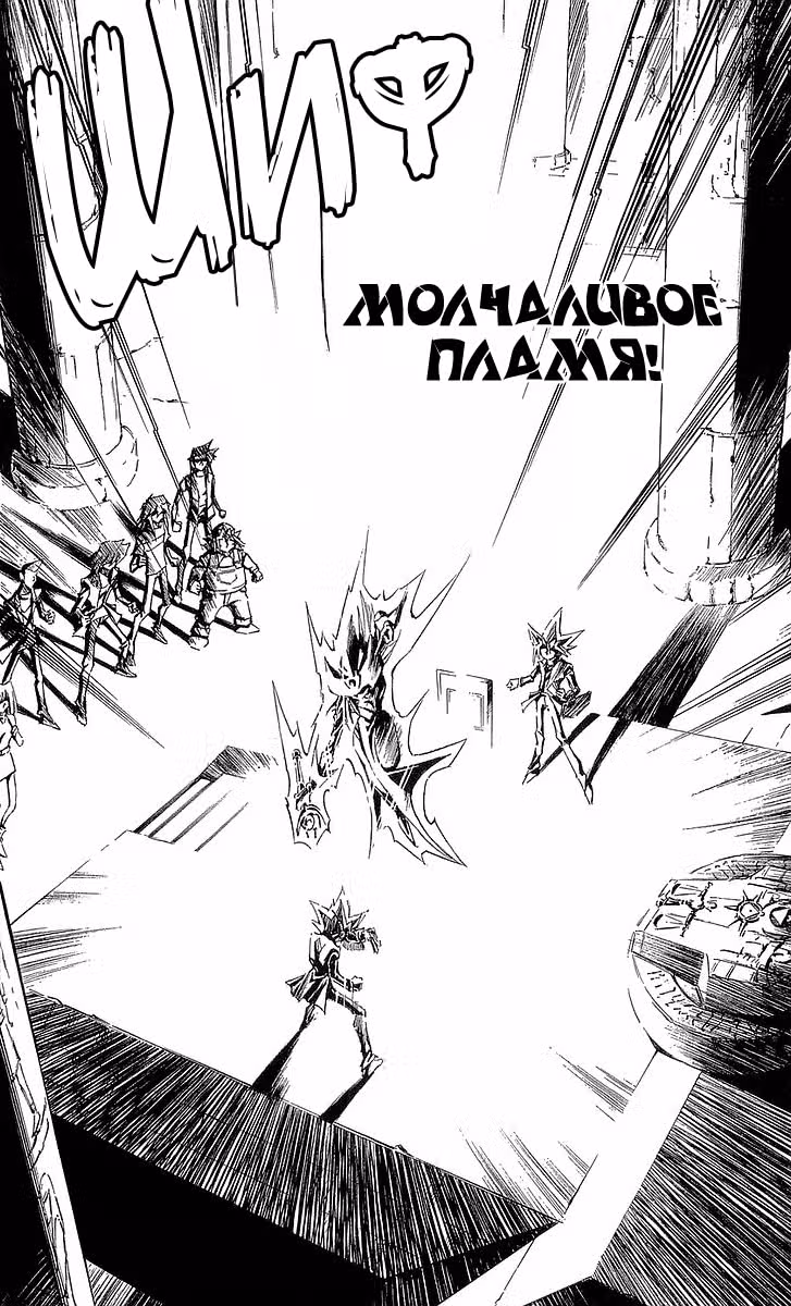 Югио! — Том 38 · Глава 343, страница 8
