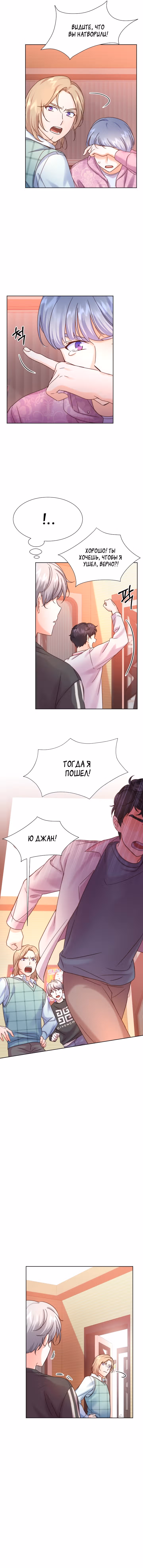 Возвращение айдола — Том 1 · Глава 48, страница 12