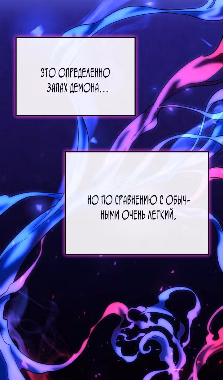 Месть железнокровной Гончей Меча — Том 1 · Глава 98, страница 116