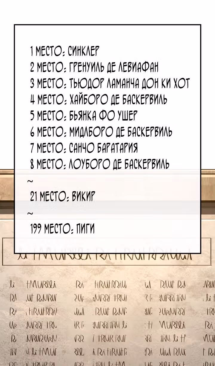 Месть железнокровной Гончей Меча — Том 1 · Глава 98, страница 51