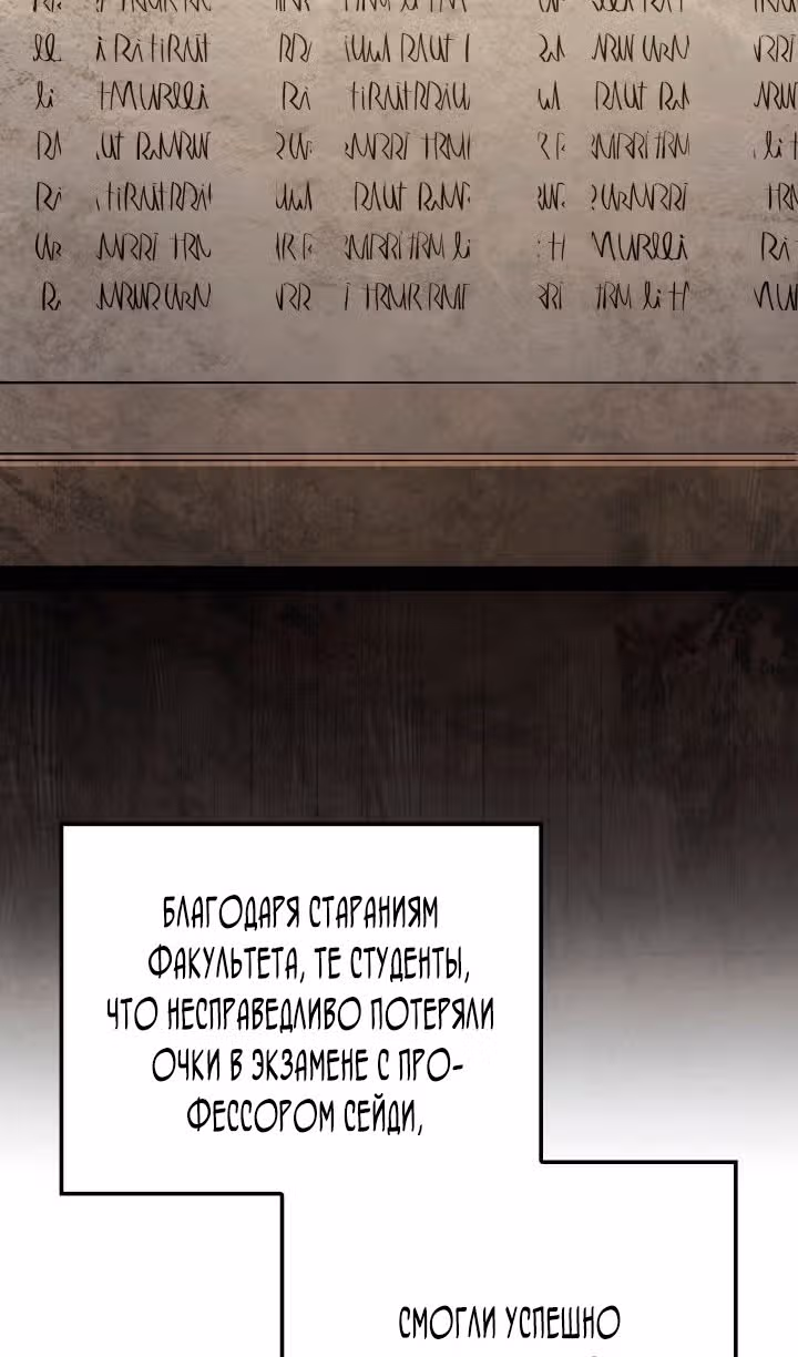 Месть железнокровной Гончей Меча — Том 1 · Глава 98, страница 52