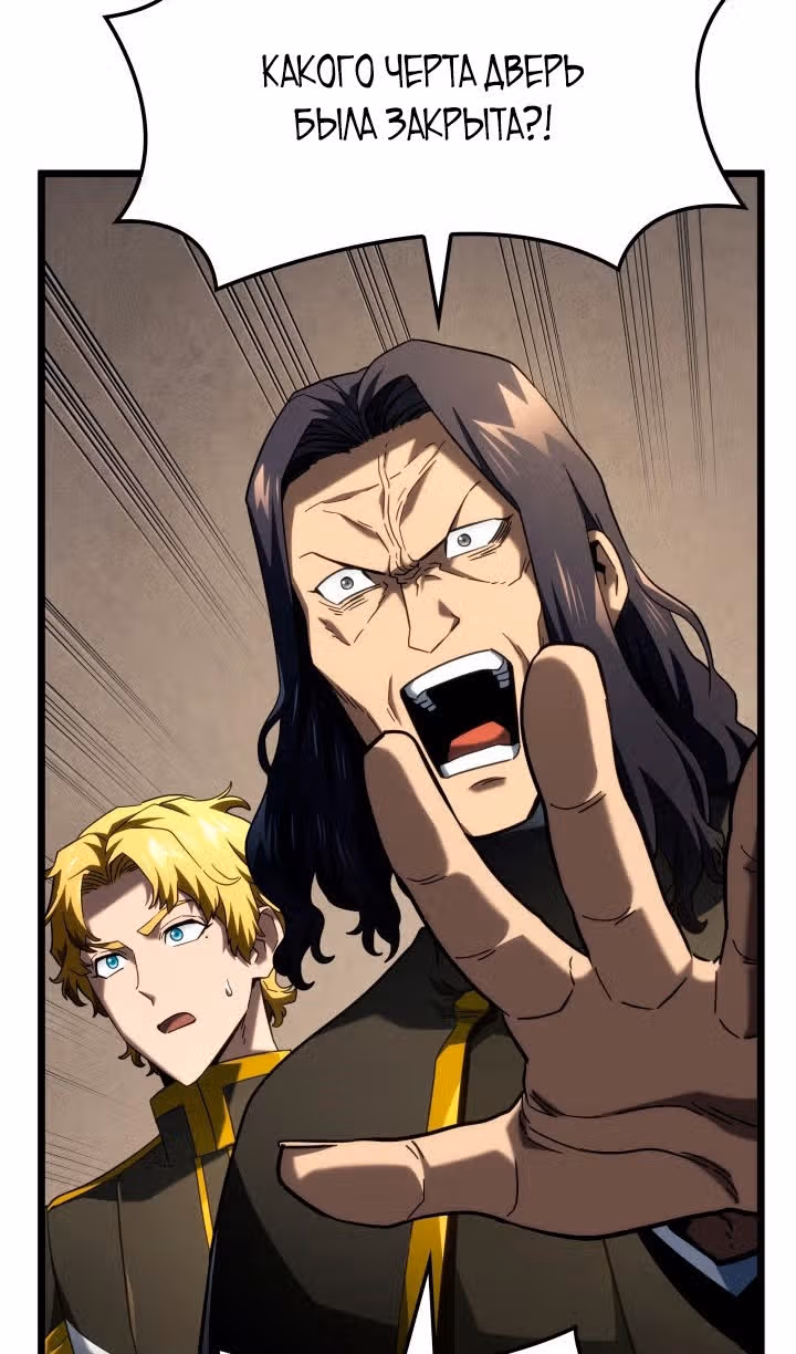 Месть железнокровной Гончей Меча — Том 1 · Глава 98, страница 9