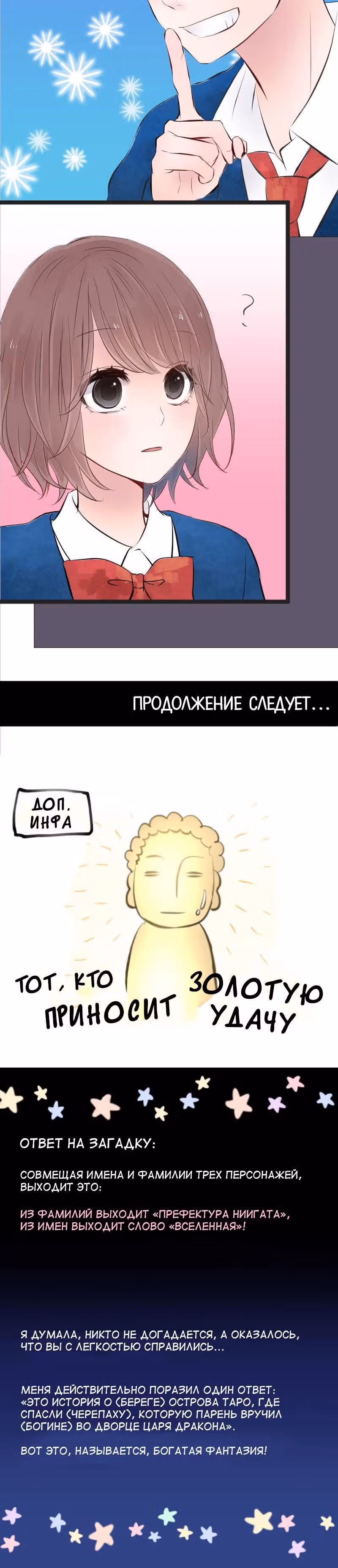 Любовь не говорит — Том 1 · Глава 8, страница 9