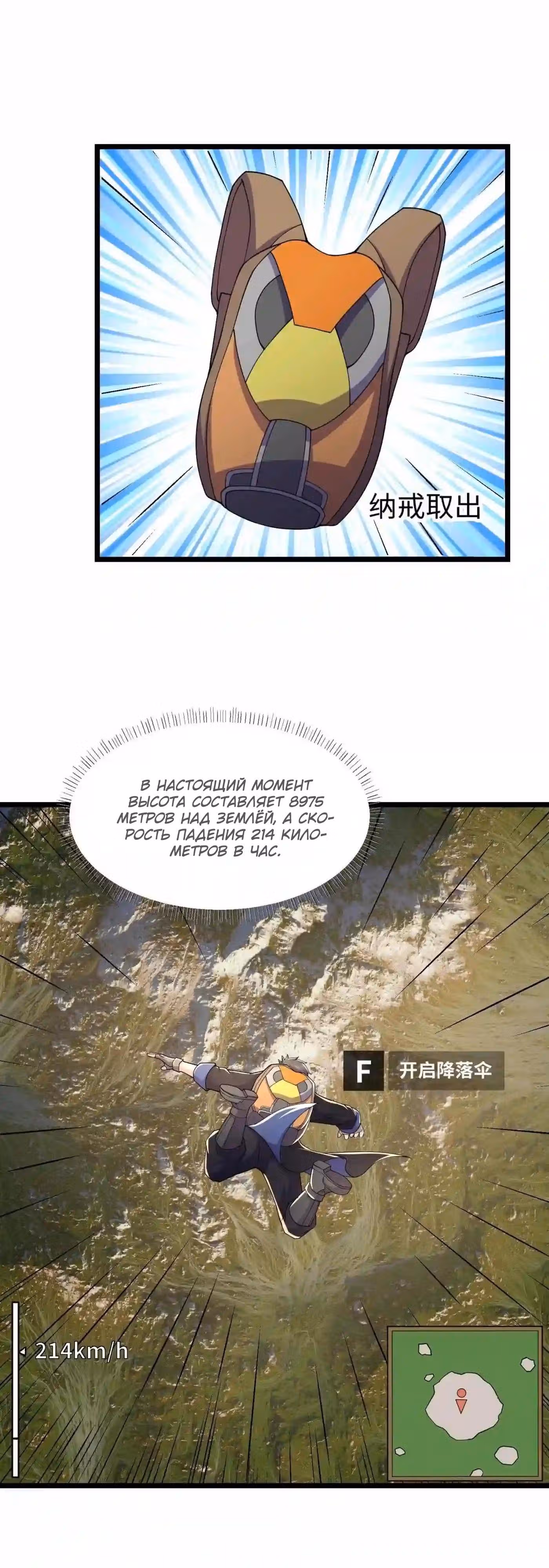 Юань лун — Том 1 · Глава 298, страница 1