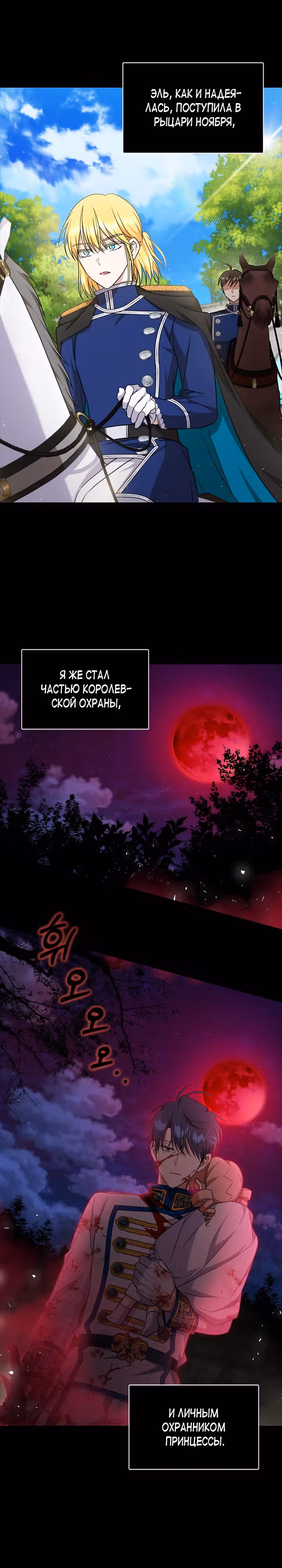 Как довести свою хозяйку — Том 1 · Глава 47, страница 2