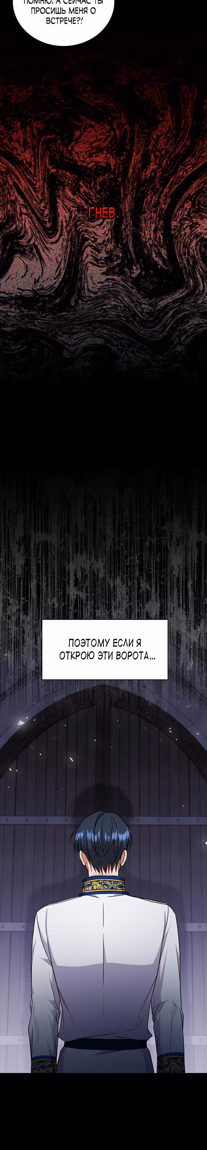 Как довести свою хозяйку — Том 1 · Глава 47, страница 15