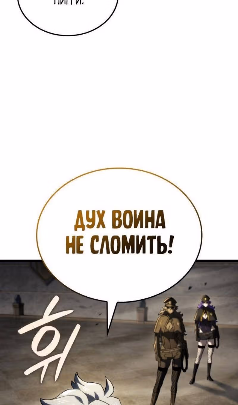 Месть железнокровной Гончей Меча — Том 1 · Глава 97, страница 22