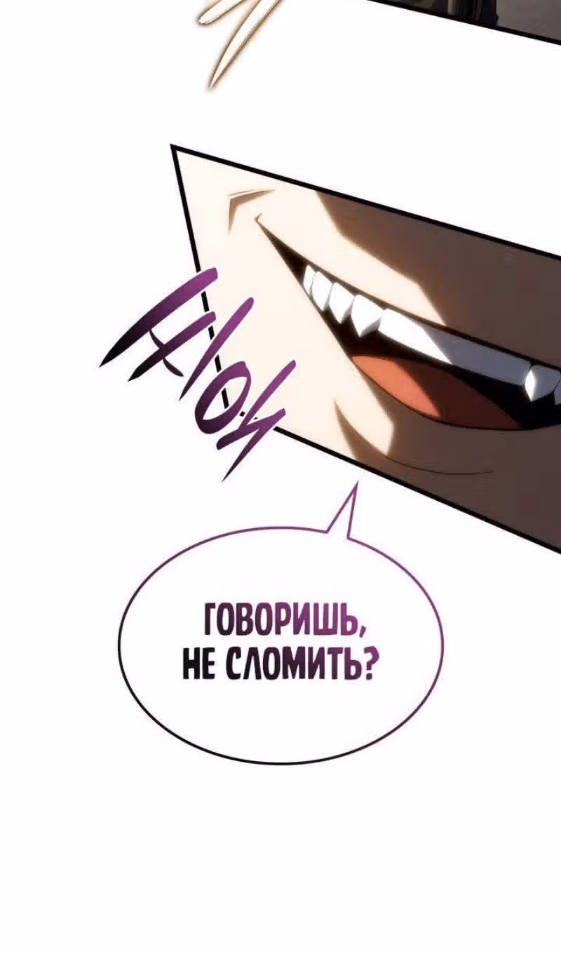 Месть железнокровной Гончей Меча — Том 1 · Глава 97, страница 28