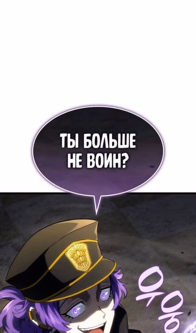 Месть железнокровной Гончей Меча — Том 1 · Глава 97, страница 35