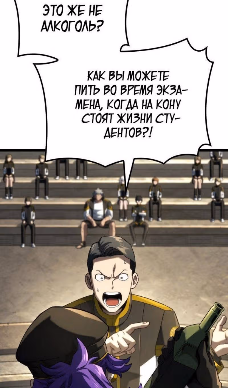 Месть железнокровной Гончей Меча — Том 1 · Глава 97, страница 9