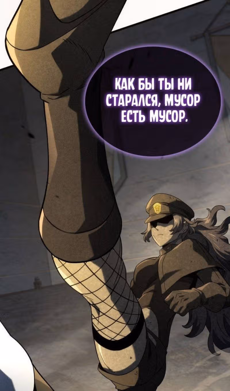 Месть железнокровной Гончей Меча — Том 1 · Глава 97, страница 85