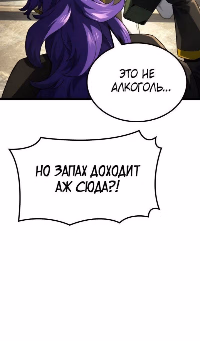 Месть железнокровной Гончей Меча — Том 1 · Глава 97, страница 10