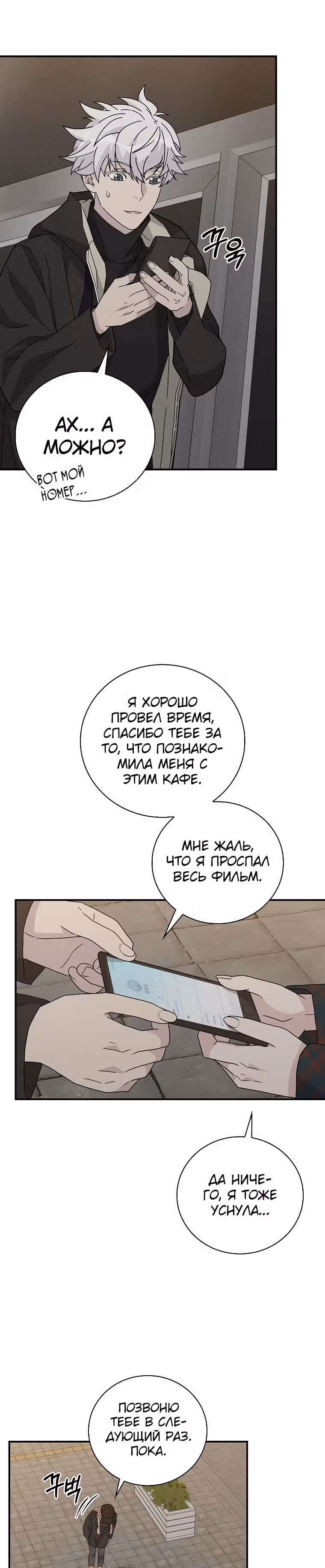 Химия — Том 1 · Глава 36, страница 35