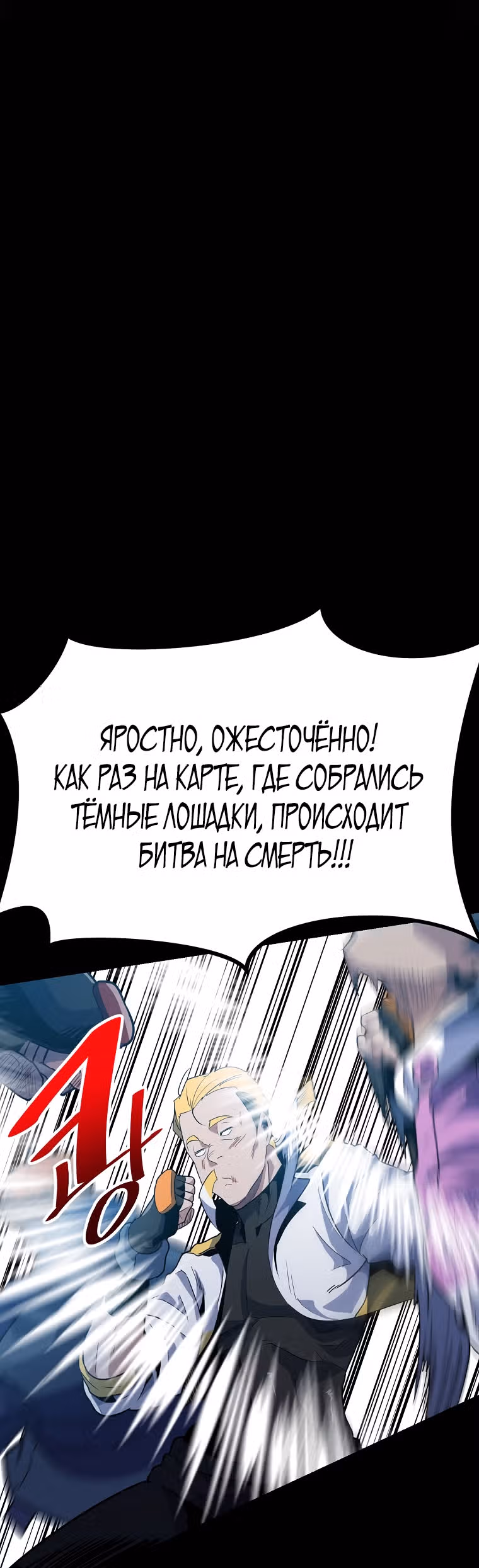 Reapl: Берсерк — Том 1 · Глава 21, страница 12