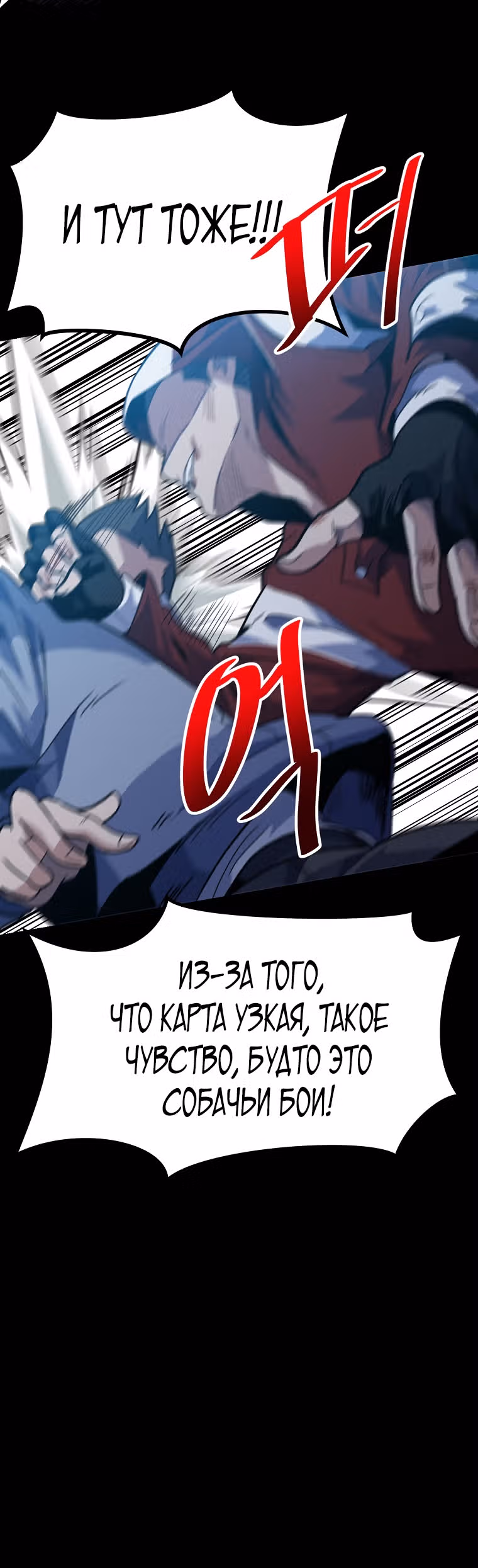 Reapl: Берсерк — Том 1 · Глава 21, страница 13