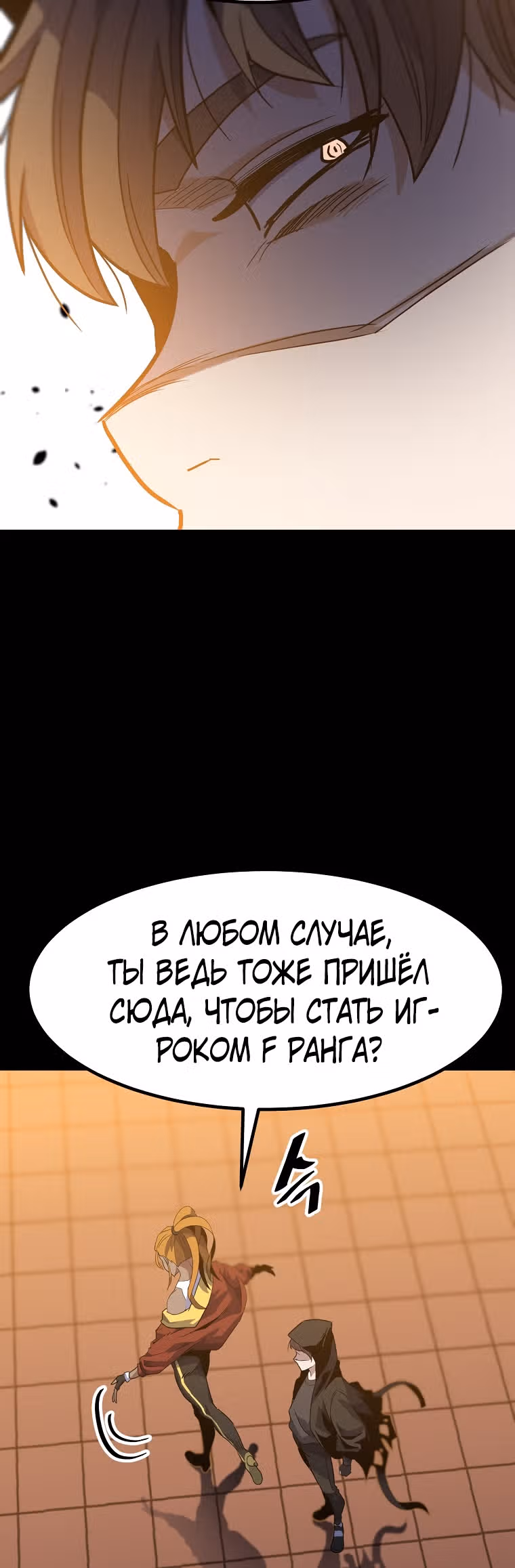 Reapl: Берсерк — Том 1 · Глава 21, страница 30