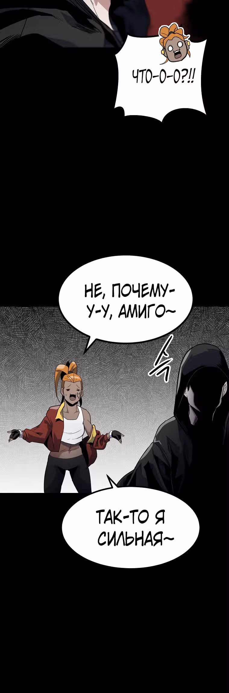 Reapl: Берсерк — Том 1 · Глава 21, страница 39