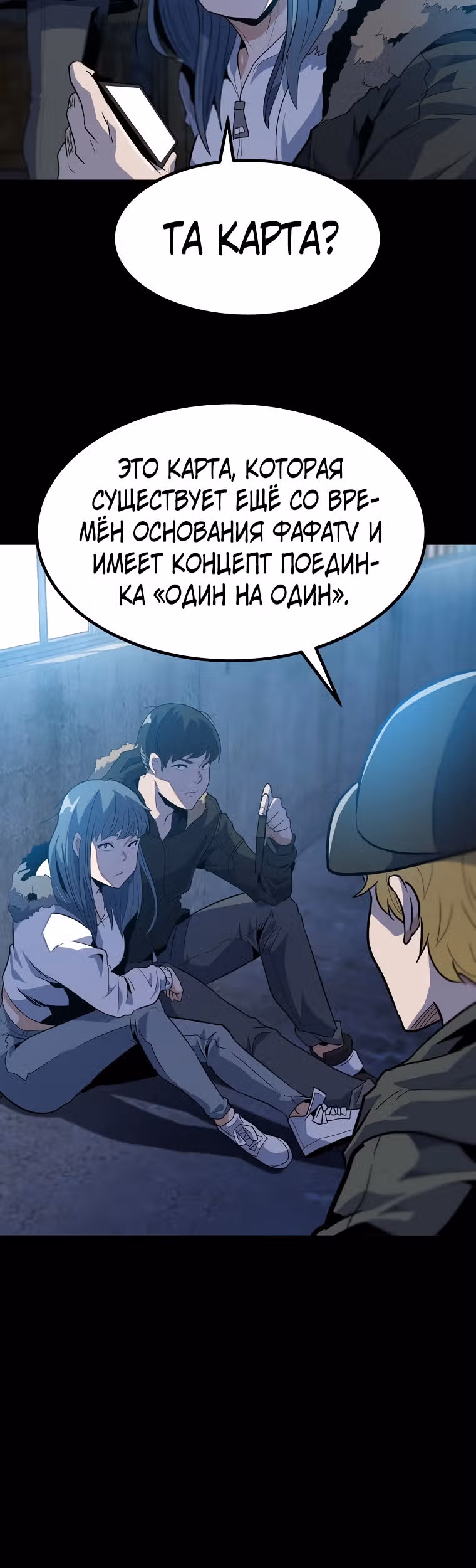Reapl: Берсерк — Том 1 · Глава 21, страница 53