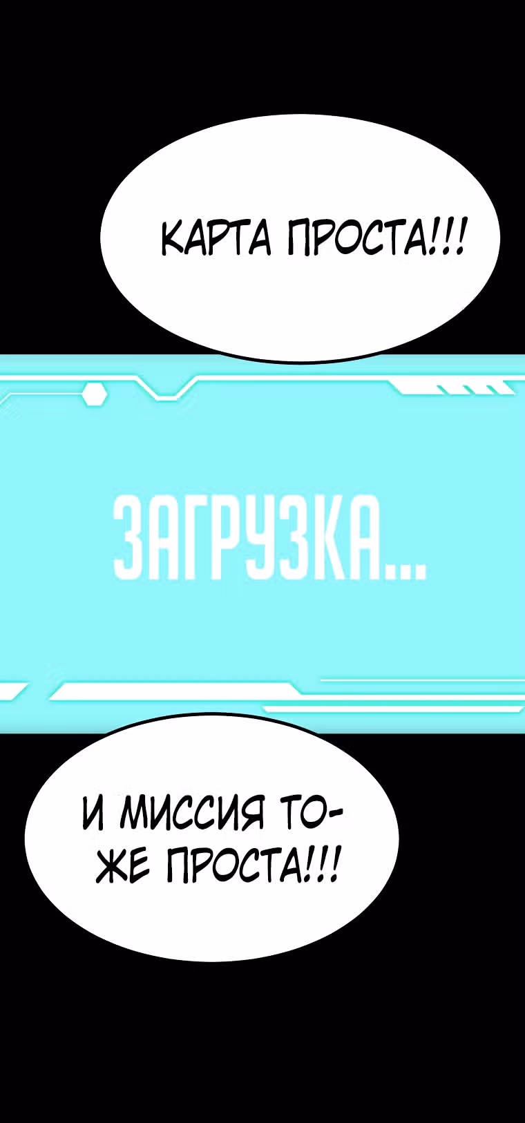 Reapl: Берсерк — Том 1 · Глава 21, страница 60