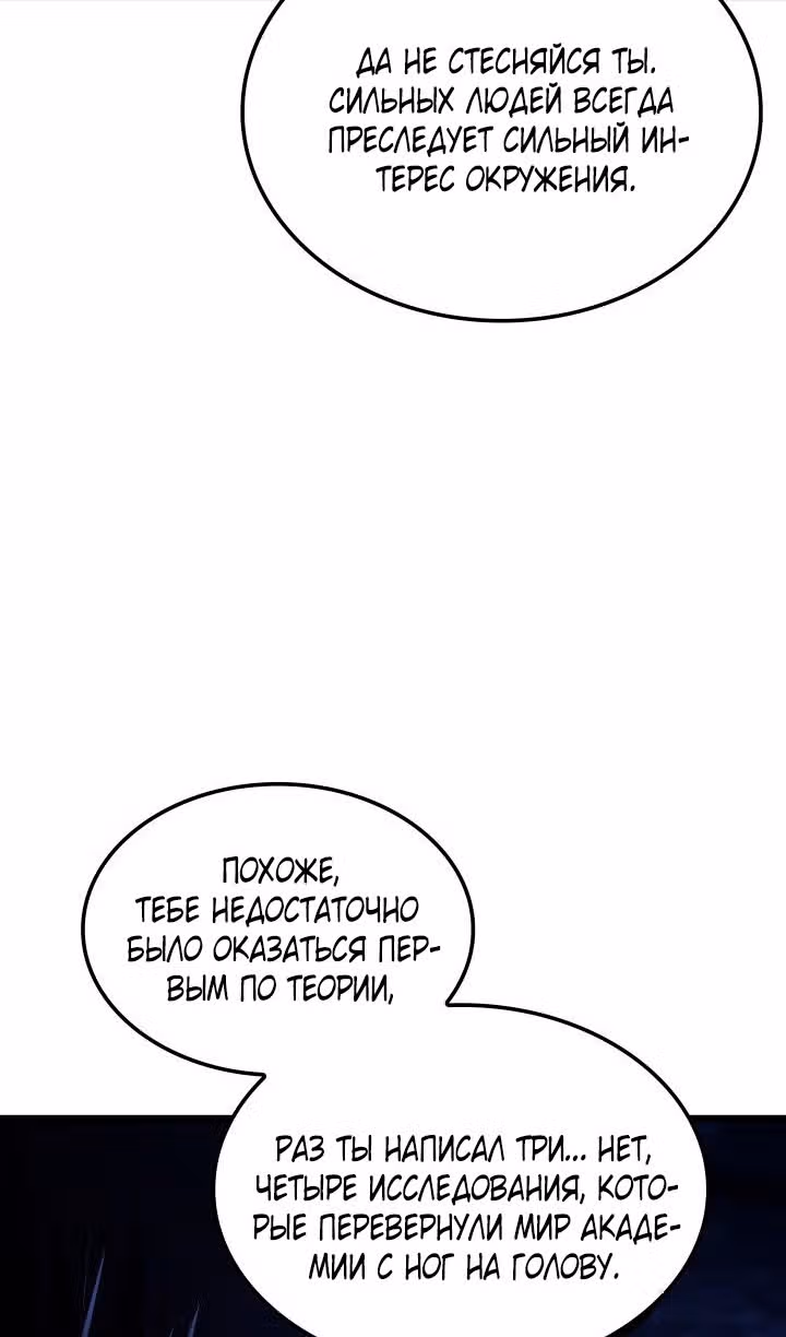 Месть железнокровной Гончей Меча — Том 1 · Глава 96, страница 11