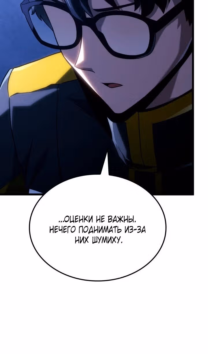 Месть железнокровной Гончей Меча — Том 1 · Глава 96, страница 14
