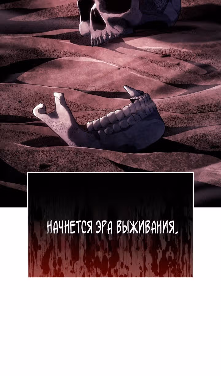 Месть железнокровной Гончей Меча — Том 1 · Глава 96, страница 17