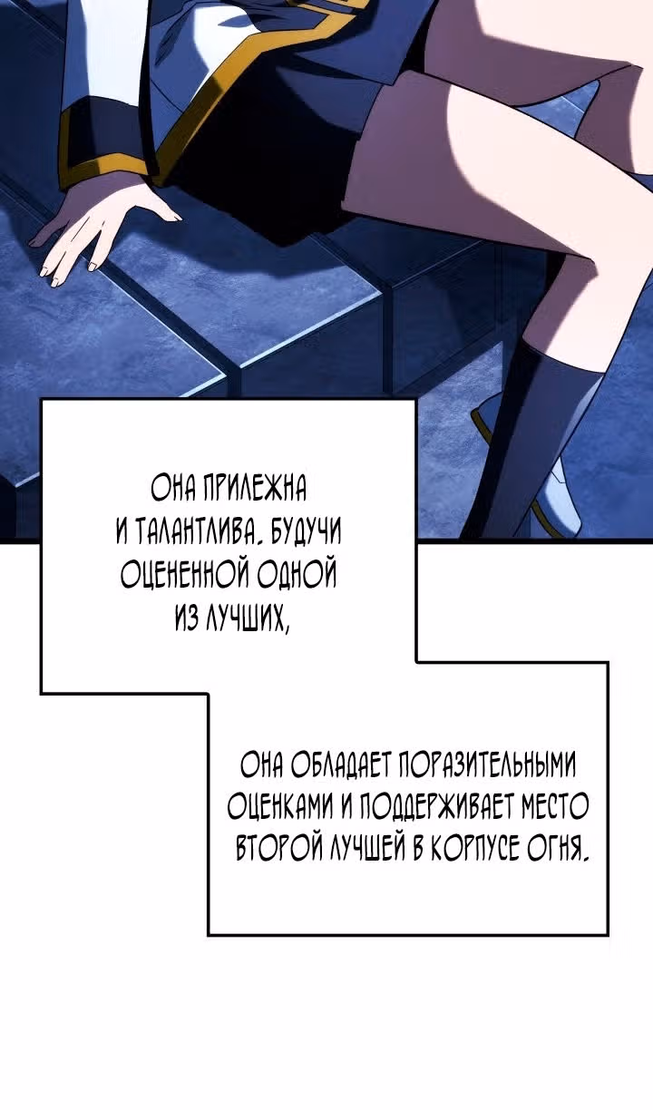 Месть железнокровной Гончей Меча — Том 1 · Глава 96, страница 3