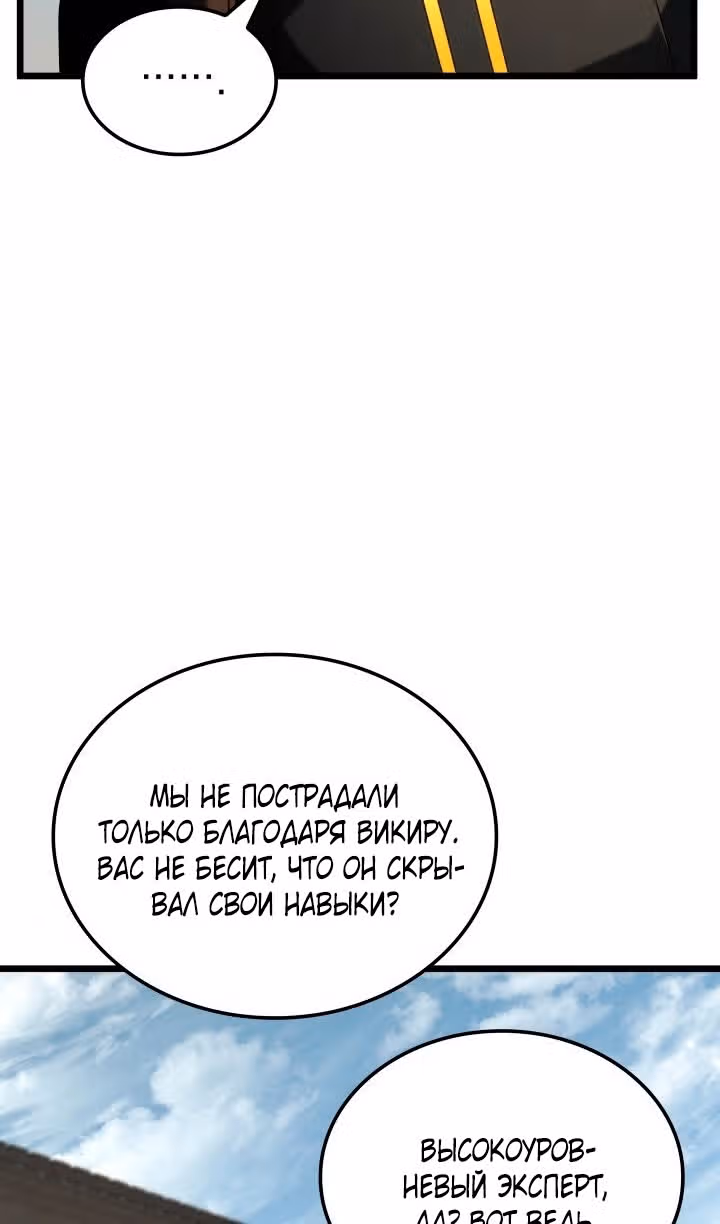 Месть железнокровной Гончей Меча — Том 1 · Глава 96, страница 35