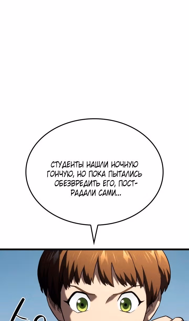 Месть железнокровной Гончей Меча — Том 1 · Глава 96, страница 41
